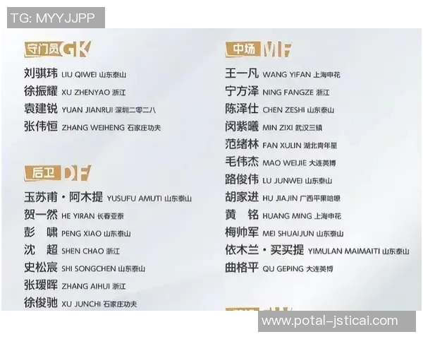 国足与伊朗激战在即比赛时间安排及相关信息详解
